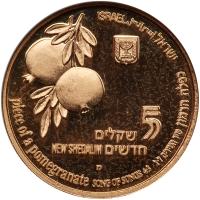 Israel. 5 New Sheqalim, 1997 NGC PF66 UC