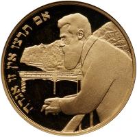 Israel. 10 New Sheqalim, 1997 NGC PF67 UC - 2