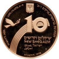 Israel. 10 New Sheqalim, 1998 NGC PF66 UC