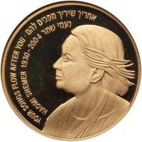 Israel. 10 New Sheqalim, 2005 NGC PF64 UC - 2