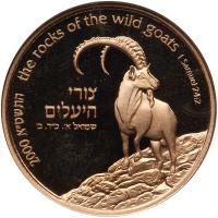 Israel. 5 New Sheqalim, 2000 NGC PF66 UC - 2