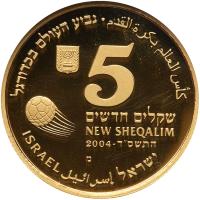 Israel. 5 New Sheqalim, 2004 NGC PF64 UC