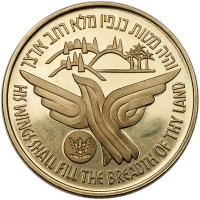 Israel. Apache, Aircraft that Made History, State Gold Medal, 2002 ProofLike Bri - 2