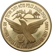 Israel. 1948 Auster, Aircraft that Made History, State Gold Medal, 2002 ProofLik - 2