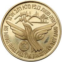 Israel. Offeq, Aircraft that Made History, State Gold Medal, 2002 ProofLike Bril - 2