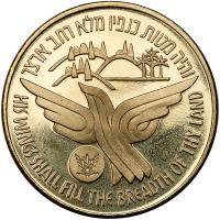 Israel. F-15, Aircraft that Made History, State Gold Medal, 2002 ProofLike Brill - 2