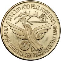 Israel. Mustang, Aircraft that Made History, State Gold Medal, 2002 ProofLike Br - 2