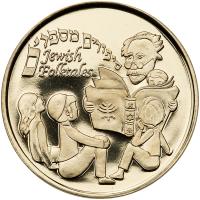 Israel. Kings Solomon's Daughter, State Gold Medal. ProofLike Brilliant Unc - 2