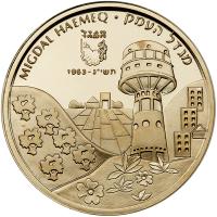 Israel. Cities in Israel, State Gold Medal. ProofLike Brilliant Unc - 2