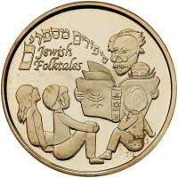 Israel. The Golem of Prague, State Gold Medal ProofLike Brilliant Unc - 2