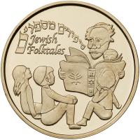 Israel. Hershele, State Gold Medal ProofLike Brilliant Unc - 2