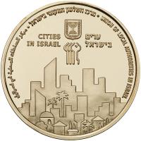 Israel. Cities in Israel, State Gold Medal. ProofLike Brilliant Unc