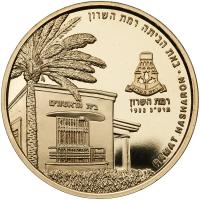 Israel. Cities in Israel, State Gold Medal. ProofLike Brilliant Unc - 2