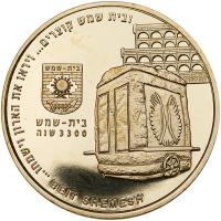 Israel. Cities in Israel, State Gold Medal. ProofLike Brilliant Unc - 2