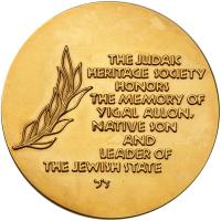 Israel. Privately Issued Gold Medal, ND Brilliant Unc - 2