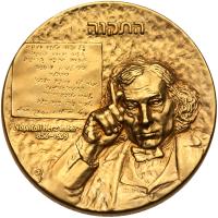 Israel. Privately Issued Gold Medal, ND Brilliant Unc