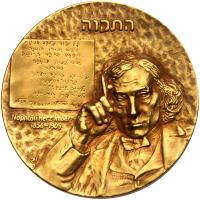 Israel. Privately Issued Gold Medal, ND Brilliant Unc