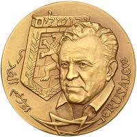 Israel. Privately Issued Gold Medal, ND Brilliant Unc