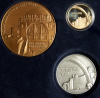 Israel. Hurva Synagogue (Jerusalem), State Gold Medal, (2006) ProofLike Brillian