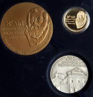 Israel. The Gaon of Vilna, State Gold Medal, ND ProofLike Brilliant Unc