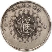 Chinese Provinces: Szechuan. Dollar, Year 1 (1912) PCGS EF40