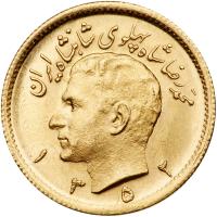 Iran. Â½ Pahlavi, SH1352 (1973) Choice About Unc