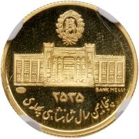 Iran. Gold Medal, MS2535 (1976) NGC PF68 UC - 2