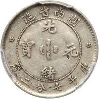 Chinese Provinces: Hunan. 10 Cents, ND (1897) PCGS EF40 - 2