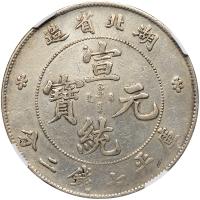 Chinese Provinces: Hupeh. Dollar, ND (1895-1907) NGC About Unc - 2