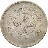 Chinese Provinces: Sinkiang. Sar (Tael), Year 6 (1917) PCGS EF45 - 2