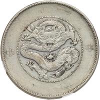 Chinese Provinces: Yunnan. Dollar, ND (1920-22) NGC EF