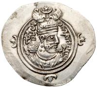 Sasanian Kingdom. Azarmidokht. Silver Drachm (4.15 g), AD 630-631 EF