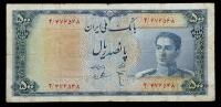 Iran. 500 Rials, ND (1951) Very Good