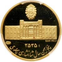 Iran. Bank Melli 50th Anniversary Gold Proof Medal, MS2535 (1976) PCGS PF68 DC - 2