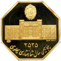 Iran. Bank Melli 50th Anniversary Gold Proof Medal, MS2535 (1976) PCGS PF67 DC - 2