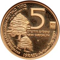 Israel. 5 New Sheqalim, 1991 NGC PF65 UC - 2