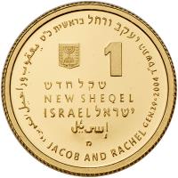 Israel. 1 New Sheqel, 2004 Choice Brilliant Proof - 2