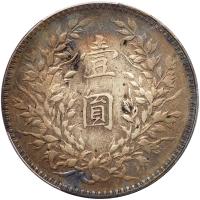 China-Republic. Dollar, Year 10 (1921) PCGS EF - 2