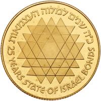 Israel. 500 Lirot, 1975