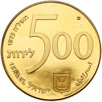 Israel. 500 Lirot, 1975 - 2