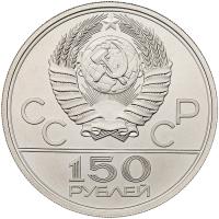 Russia. Platinum 150 Rubles, 1978