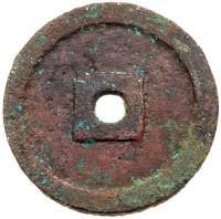 Yuan Dynasty. Normal size Cash, ND (1313-1320) - 2