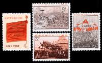 PRC 1971 Centenary Of Paris Commune Mint NH Set (N3)