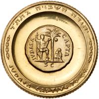 Israel. Liberation (Judaea Capta-Israel Liberata), State Gold Medal, 1962