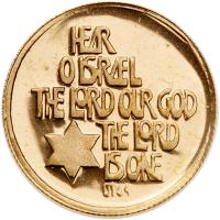 Israel. Hear O Israel (Shema Yisrael), State Gold Medal, 1980