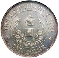 China-Republic. Dollar, ND (1912) - 2