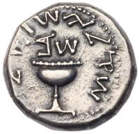 Judaea, The Jewish War. Silver Shekel (14.12 g), Year 2 66-70 CE