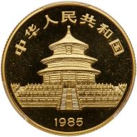 China (People's Republic). 50 Yuan, 1985 - 2