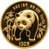 China (People's Republic). 100 Yuan, 1986