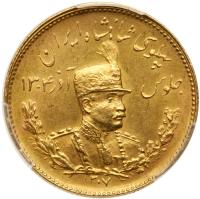 Iran. 5 Pahlavi, SH1307 (1928)